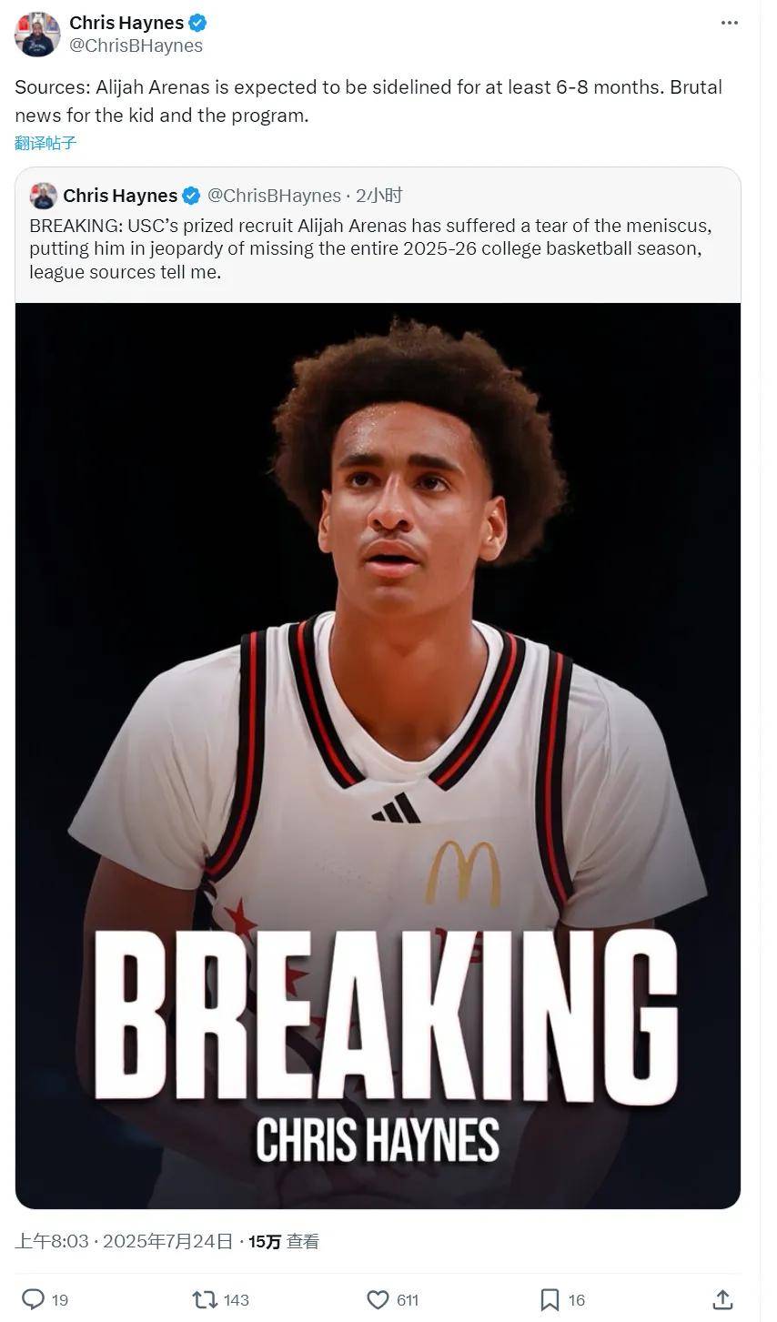 赛季报销！半月板撕裂！NBA顶级星二代连遭打击
